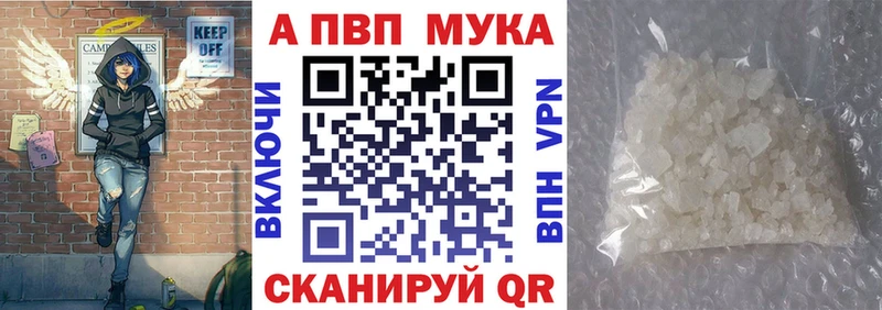 Купить закладки  Коммунар  APVP СК 