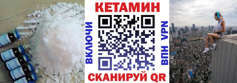 Купить  Коммунар  Кетамин ketamine 