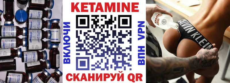 Кетамин VHQ Коммунар