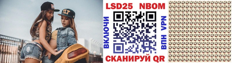 Марки N-bome 1,8мг Коммунар